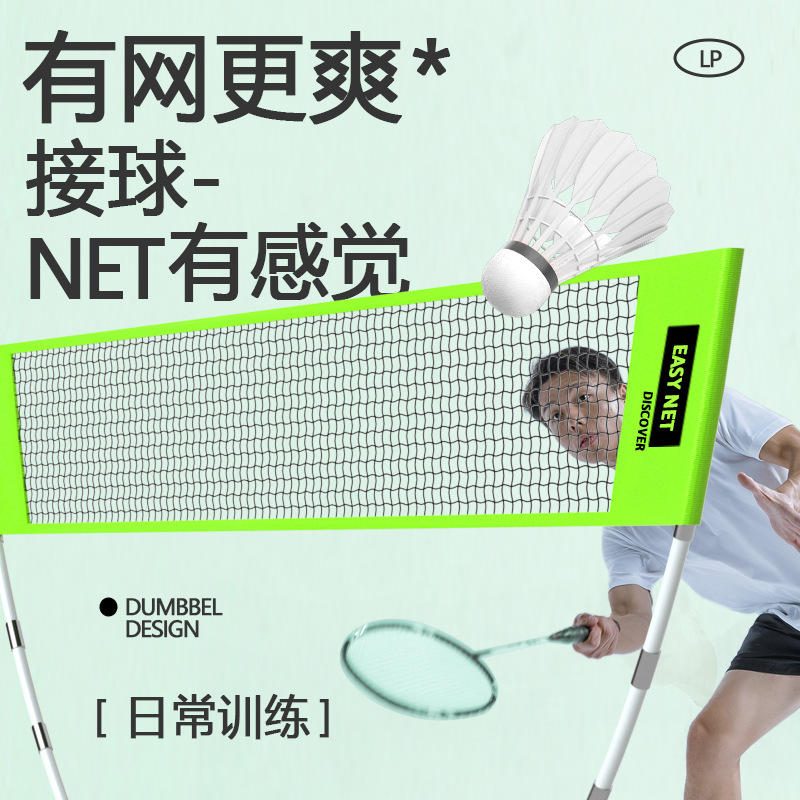 Set Jaring Badminton Portabel, - Badminton Area ulasan dan harga