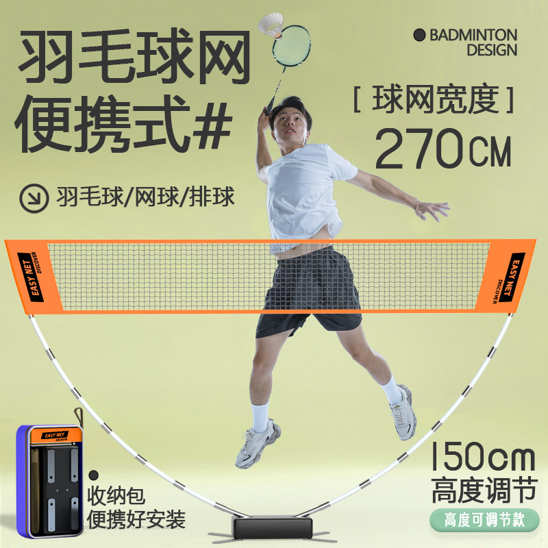 Set Jaring Badminton Portabel, - Badminton Area ulasan dan harga