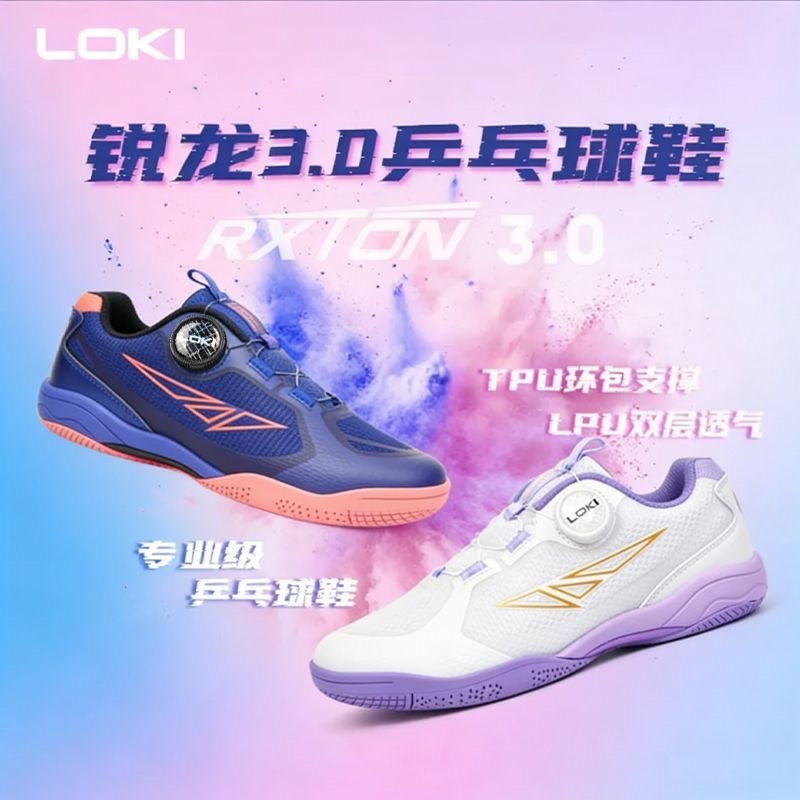 Sepatu Tenis Meja Profesional  - Badminton Umpire ulasan dan harga